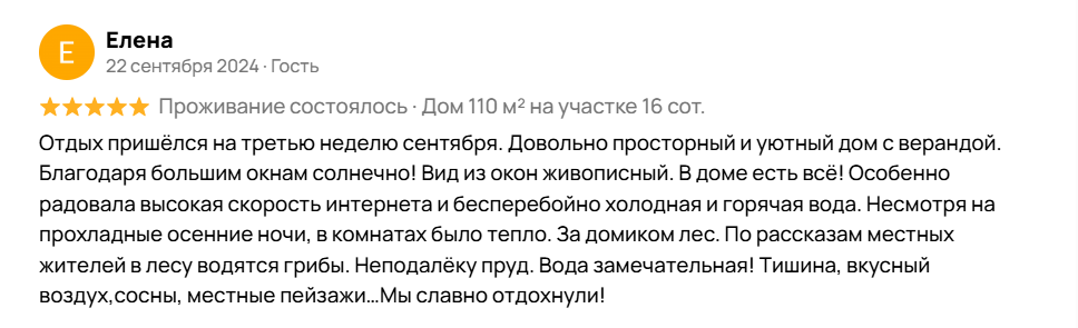Гостевой дом Любовцево отзывы
