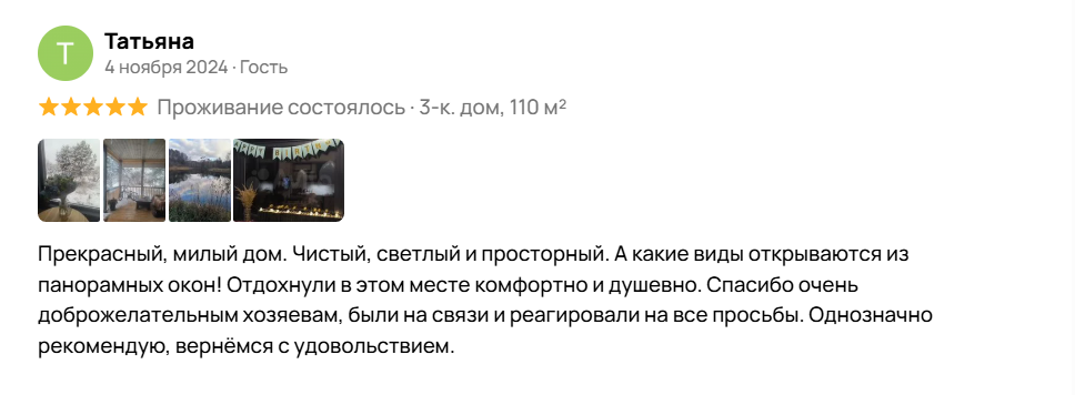 Гостевой дом Любовцево отзывы