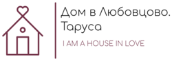 Гостевой дом Любовцево